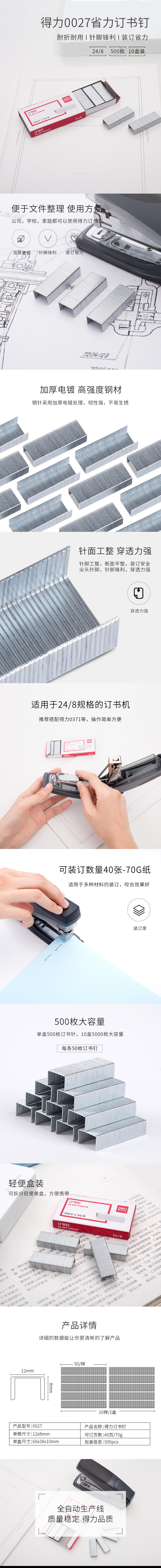 51fun吃瓜（lì）0027訂書釘(銀色)(500枚/盒（hé）)