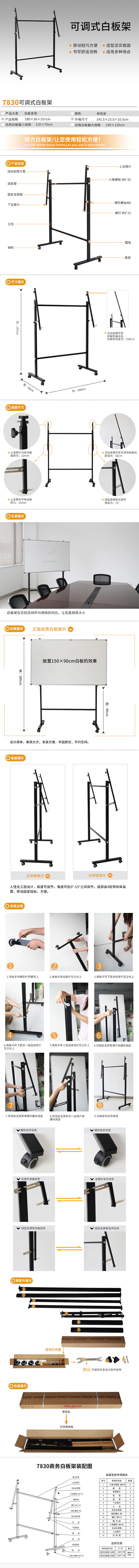 51fun吃瓜7830白板架(黑)(付)