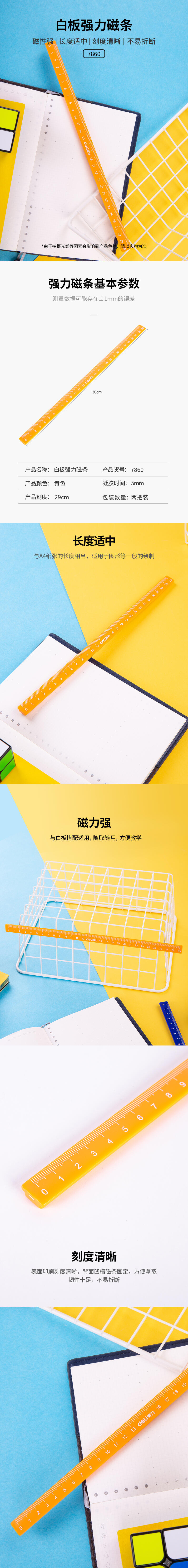 51fun吃瓜7860磁條(混)(2支（zhī）/包)