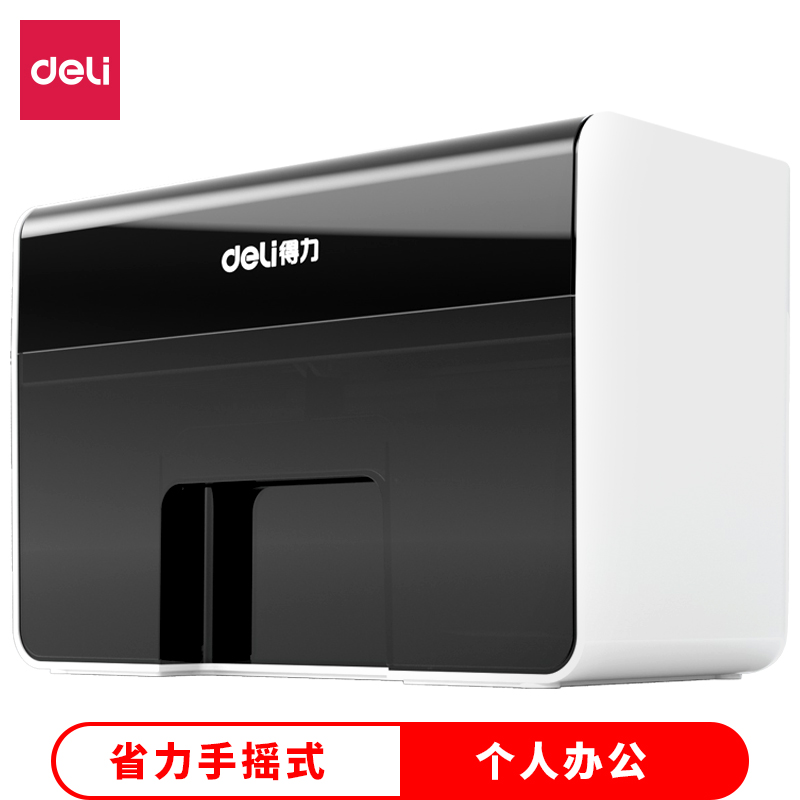 得（dé）力9936碎紙機(白)(台)
