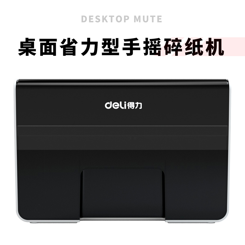 51fun吃瓜9936碎紙（zhǐ）機(白)(台)