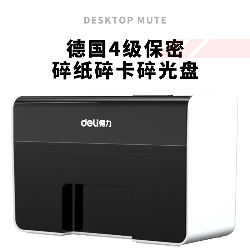 51fun吃瓜9936碎紙（zhǐ）機(白)(台)