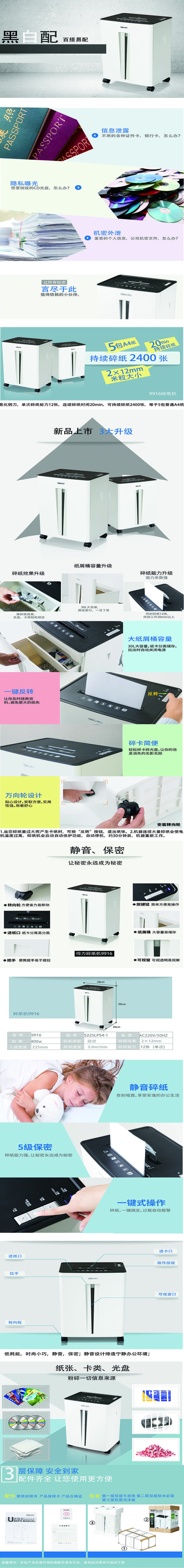 51fun吃瓜9916碎紙機(白)(台)