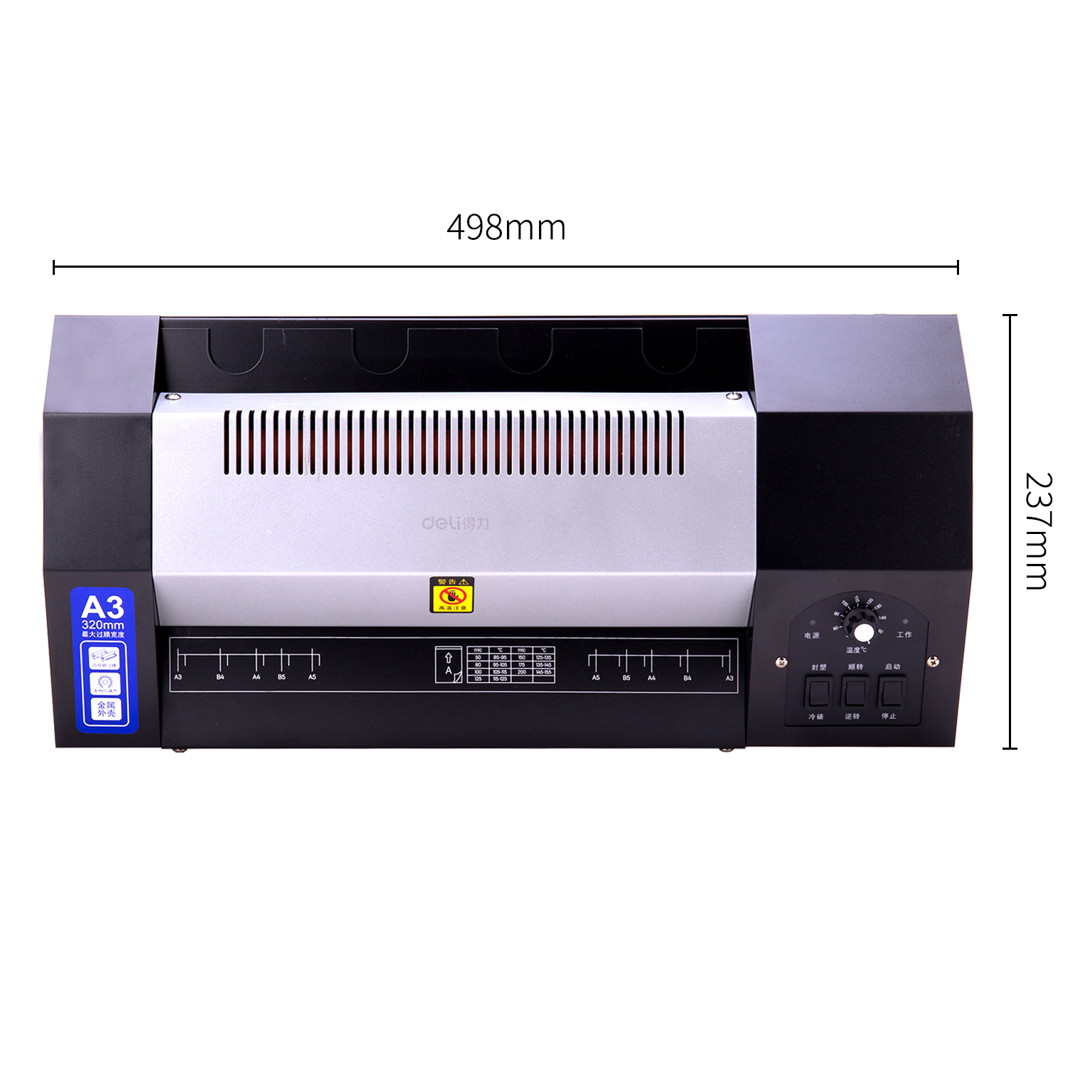 51fun吃瓜3890塑封機A3(黑)(台)