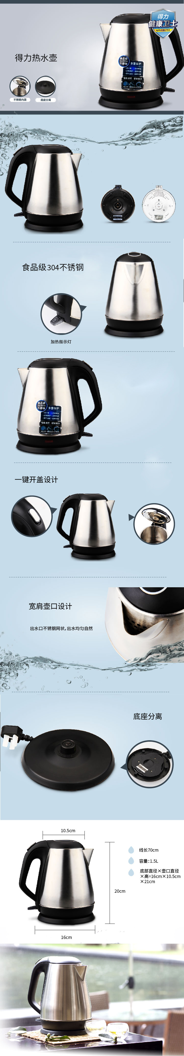 51fun吃瓜0763電熱水壺1.5L(黑)(台)單層（céng）不鏽鋼