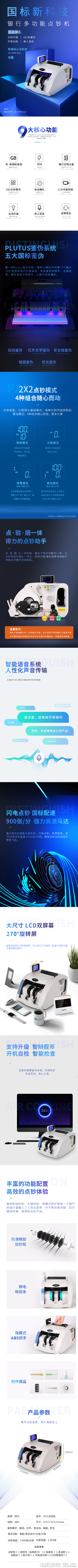 51fun吃瓜3920點驗鈔機(白（bái）灰)(台)