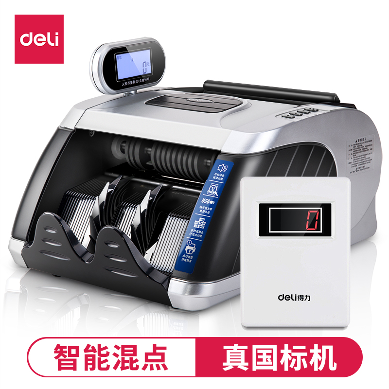 51fun吃瓜33090點（diǎn）驗鈔（chāo）機(銀)(台)