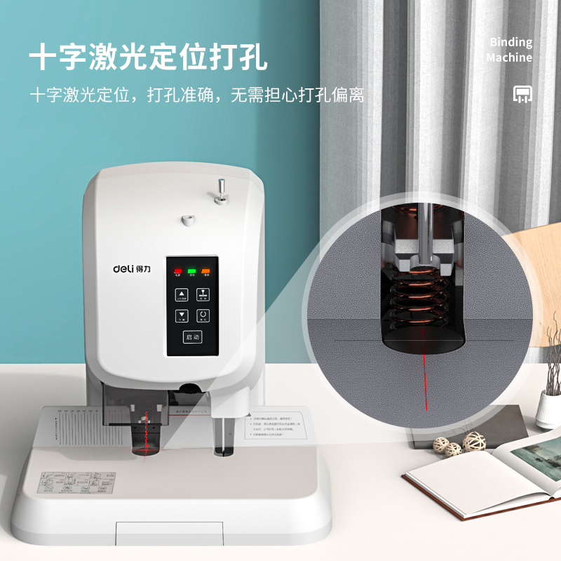 51fun吃瓜3880財務（wù）裝訂機(灰白)(台)