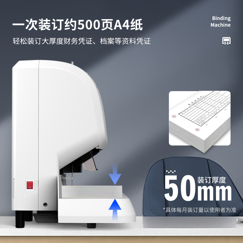 得（dé）力3880財務（wù）裝（zhuāng）訂（dìng）機(灰白)(台)