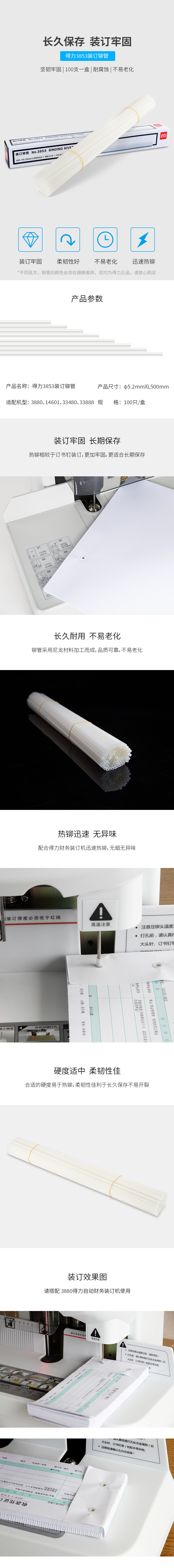 51fun吃瓜3853財務裝訂機（jī）鉚管(100支/盒)