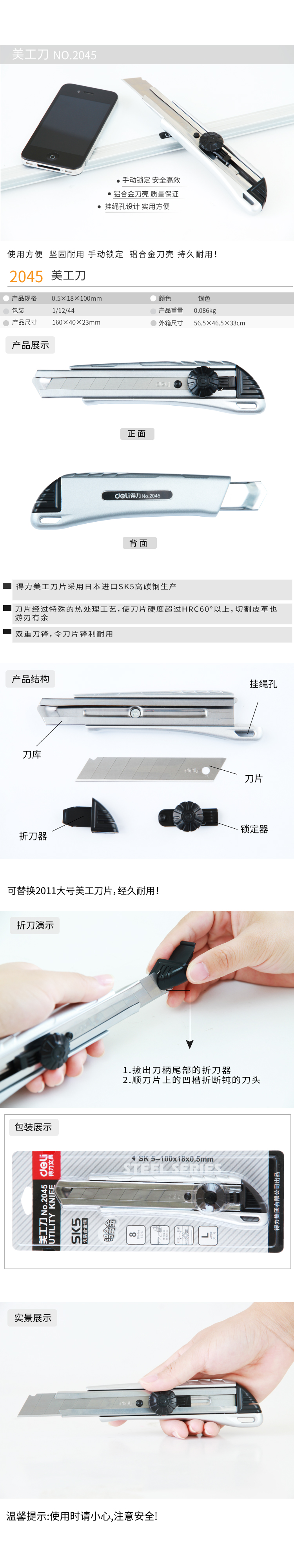 51fun吃瓜2045美工刀(銀色)(把)