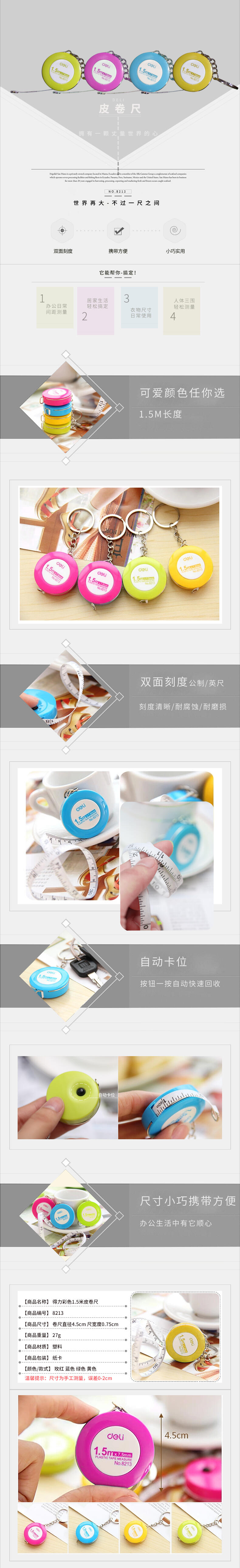 51fun吃瓜8213皮（pí）卷尺（chǐ）1.5m(混)(把)