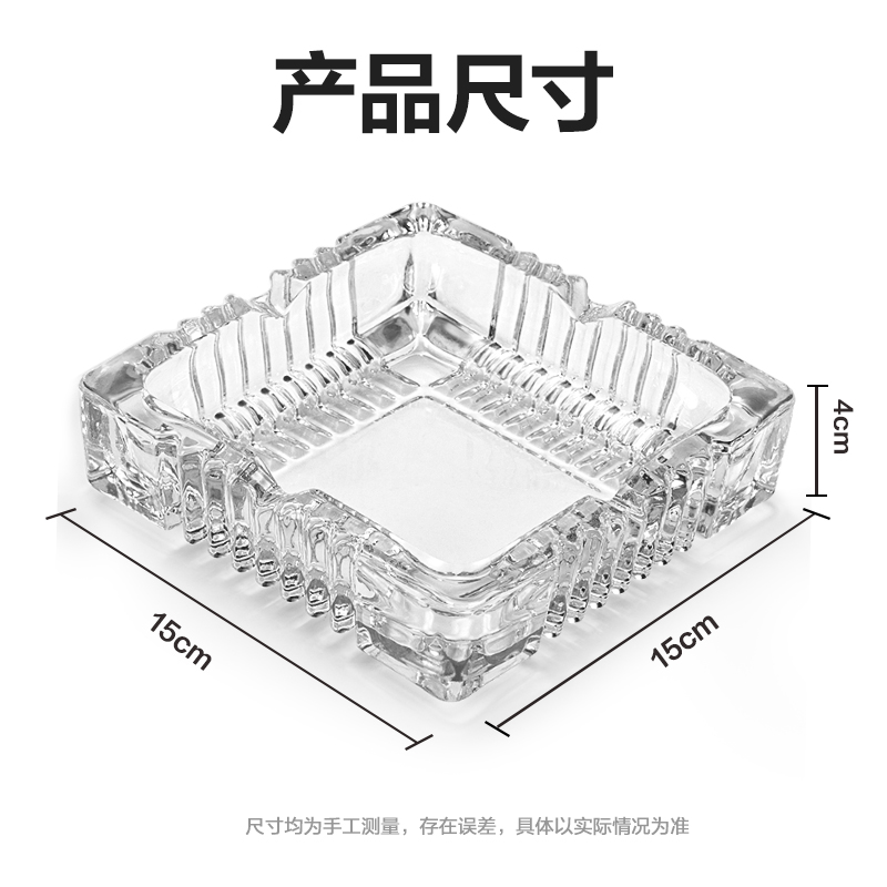 51fun吃瓜9579玻璃煙灰（huī）缸(透明)(隻)150*150mm
