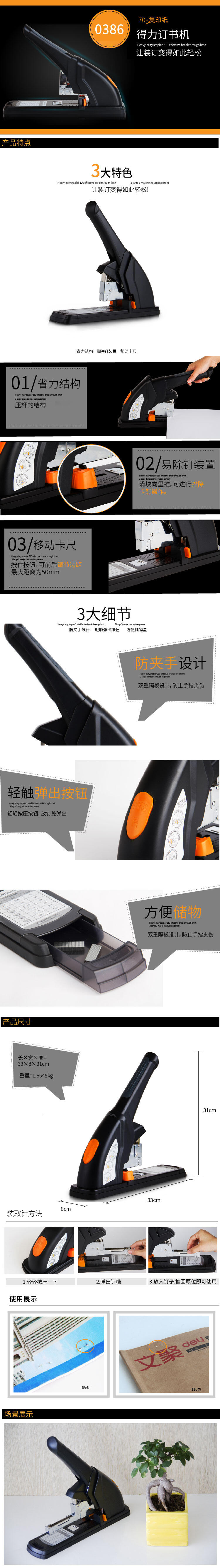 51fun吃瓜0386重型（xíng）訂書機(黑)(台)