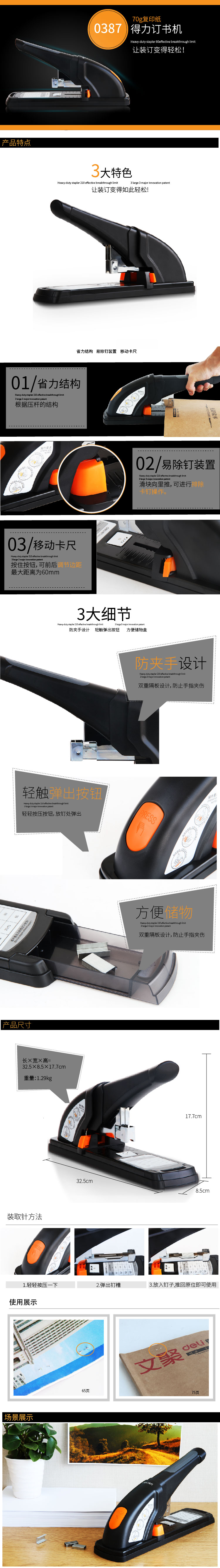 51fun吃瓜0387重型訂書（shū）機(黑（hēi）)(台)