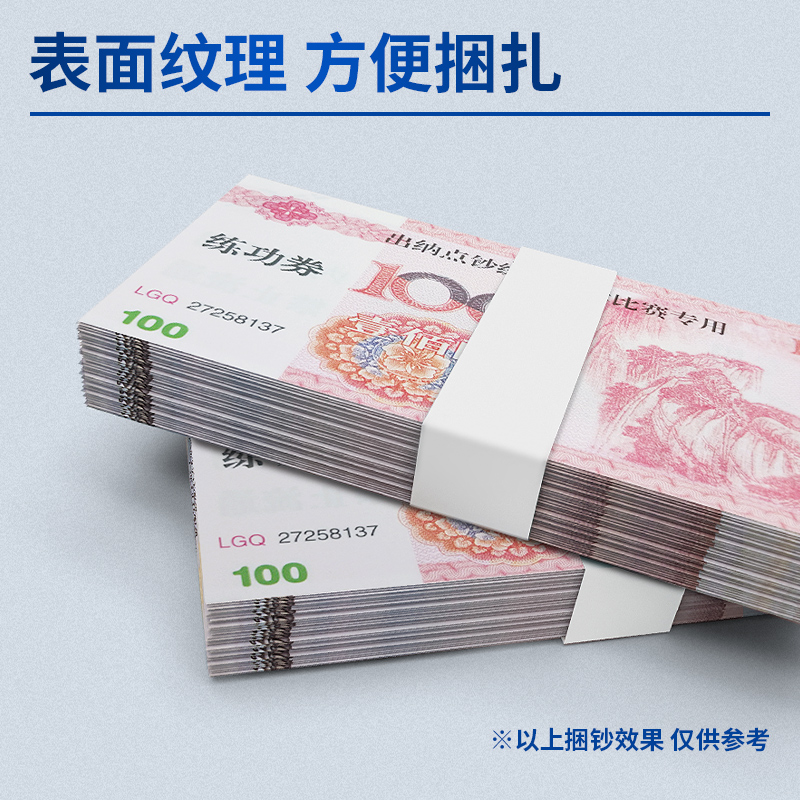 51fun吃瓜3848紮鈔紙(白)