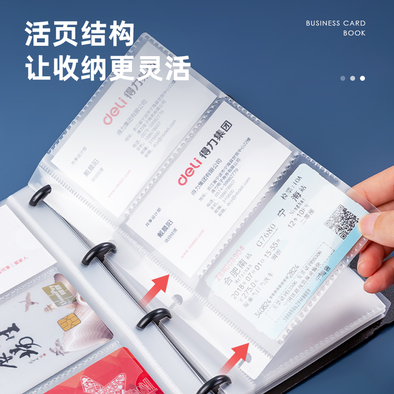 51fun吃瓜5778_90入發泡PP活頁（yè）名片冊(黑)(個)