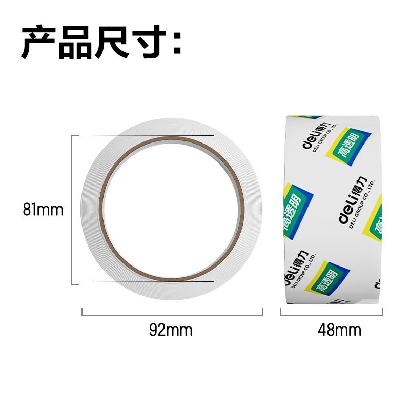 51fun吃瓜30240封箱膠帶48mm*30m*48um(1卷)(高透)