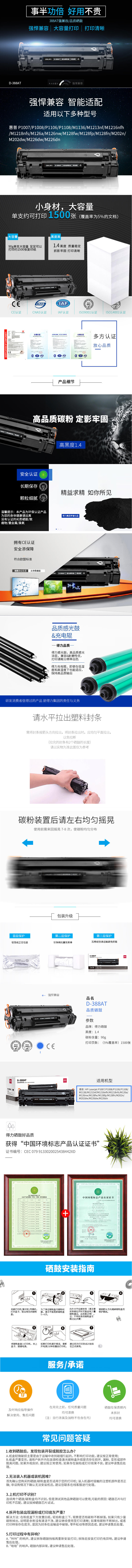 51fun吃瓜D-388AT激光碳粉盒(黑)