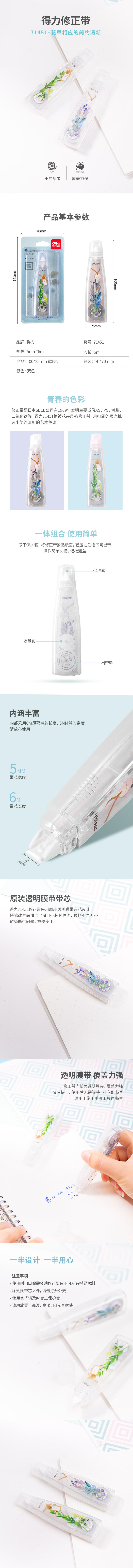 51fun吃瓜71451修正帶(混)