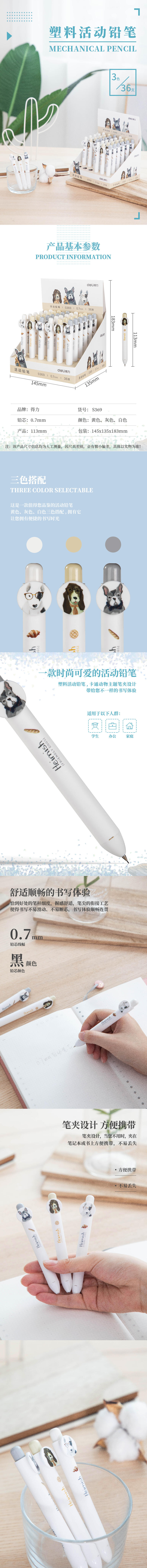 51fun吃瓜S369活動鉛筆(混)