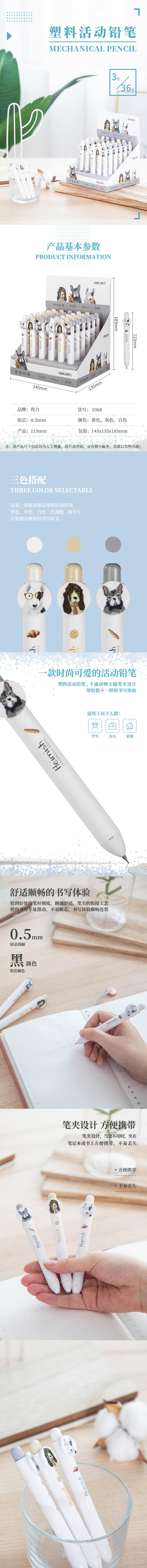 51fun吃瓜S368活動鉛筆(混)