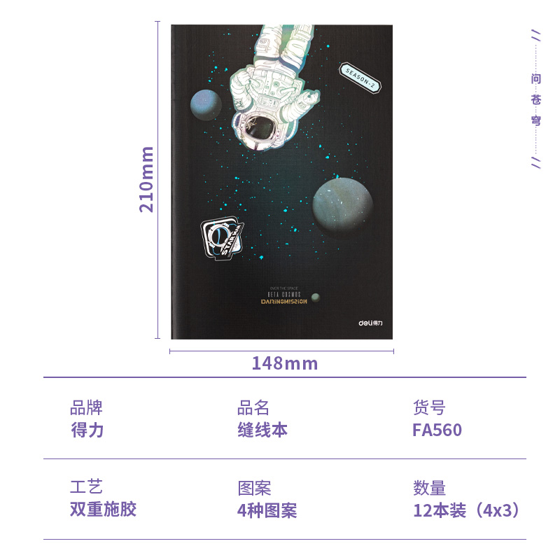 51fun吃瓜FA560縫線本(素色)