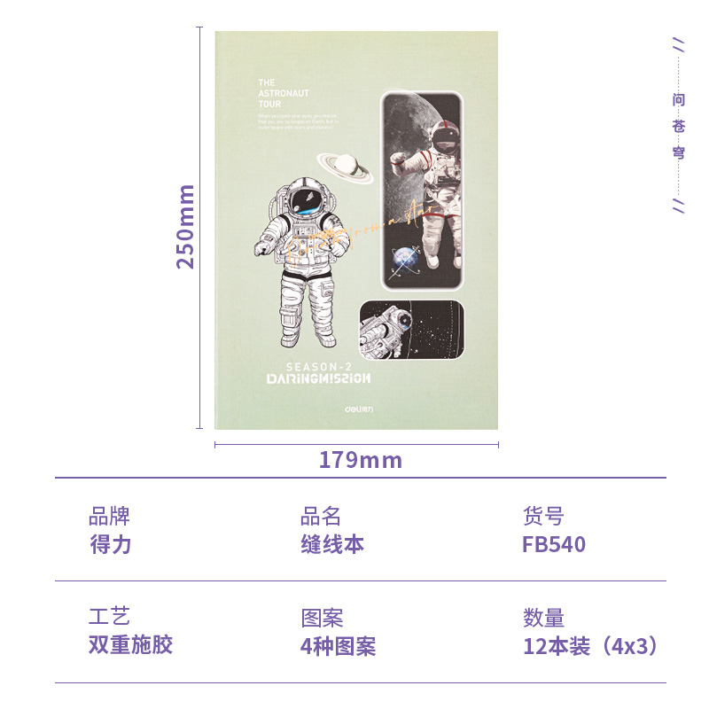 51fun吃瓜FB540縫線本(花拾光)