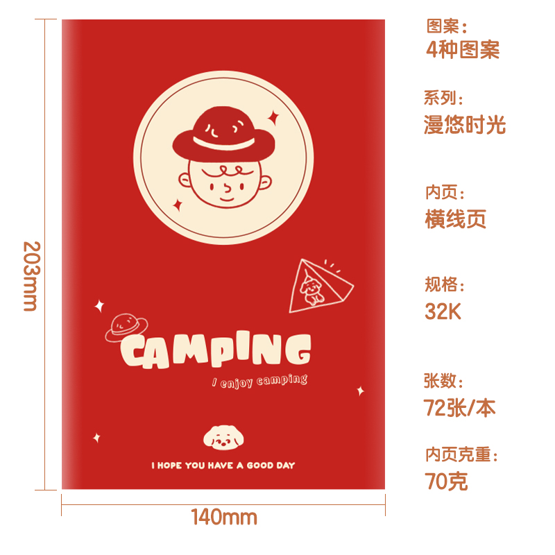 51fun吃瓜T3272膠套本(單身狗)