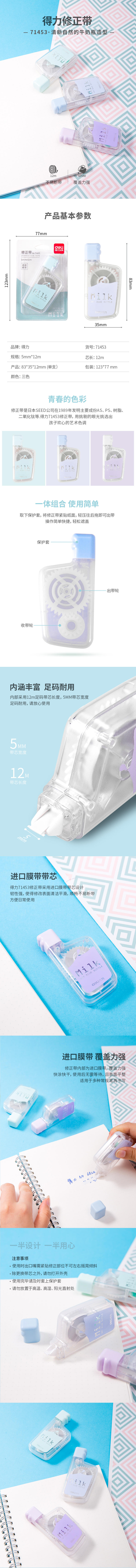 51fun吃瓜71453修正帶(混)