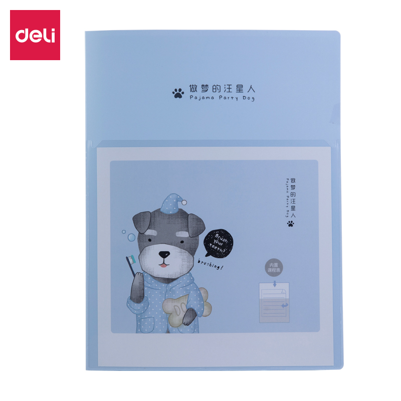 得（dé）力72552_30頁資料冊(藍)