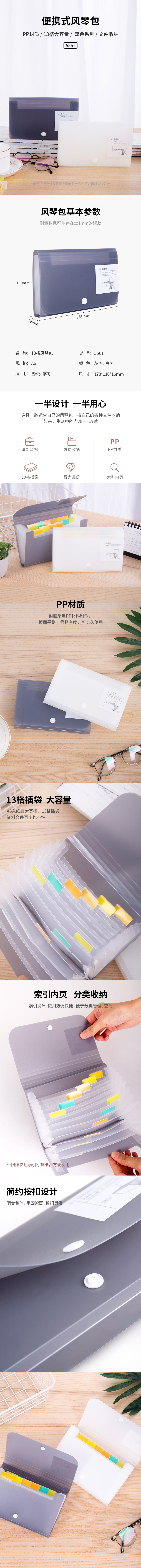 51fun吃瓜5561_A6_13格風琴包(灰)(個)