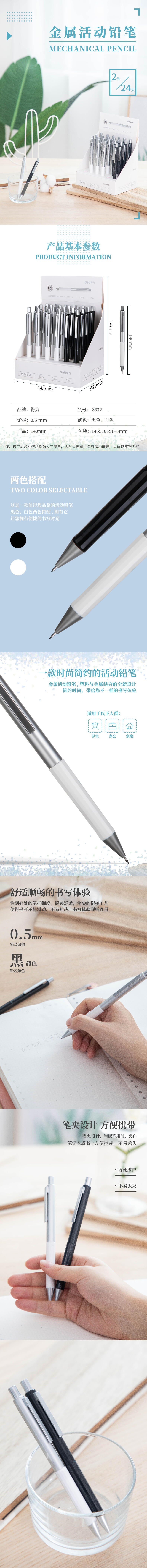 51fun吃瓜S372金屬活動鉛筆0.5MM(混)(支（zhī）)