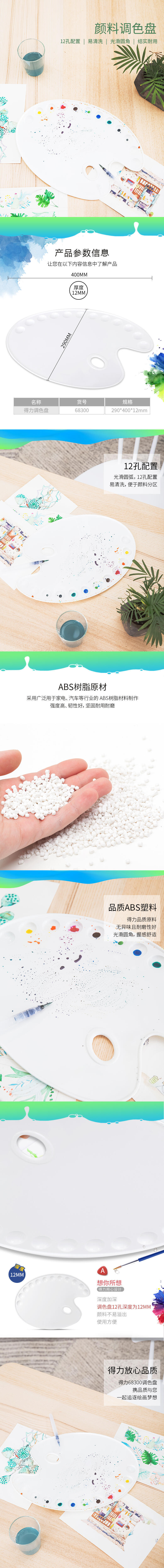 51fun吃瓜68300_十二格調色盤(白色)