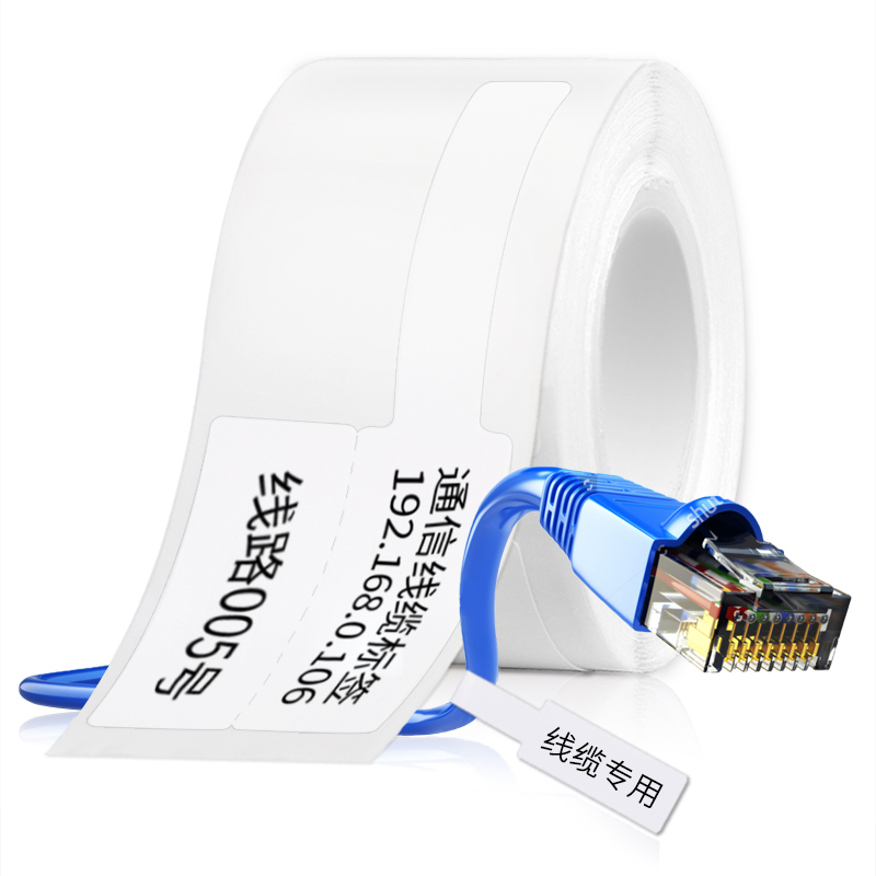51fun吃瓜11886線纜熱敏標簽紙(白)(25*38+40mm-100張)