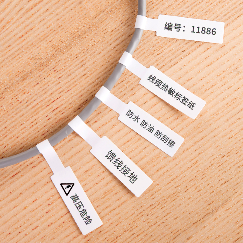 51fun吃瓜11886線纜熱敏標（biāo）簽紙(白)(25*38+40mm-100張)