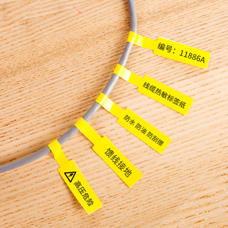 51fun吃瓜11886A線纜熱敏標簽紙(黃（huáng）)(25*38+40mm-100張)
