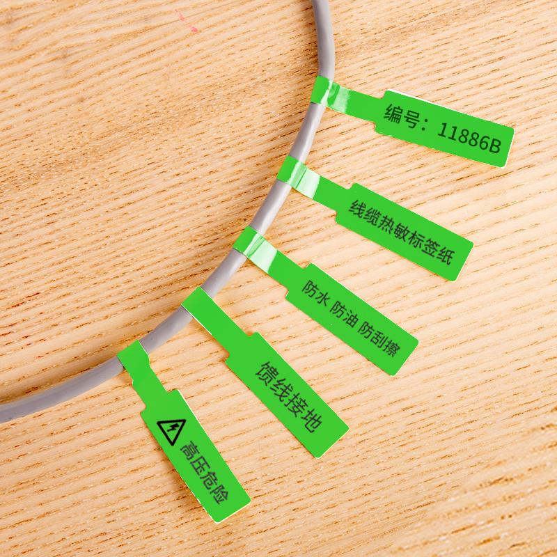 得（dé）力11886B線纜熱敏標簽紙(綠)(25*38+40mm-100張)