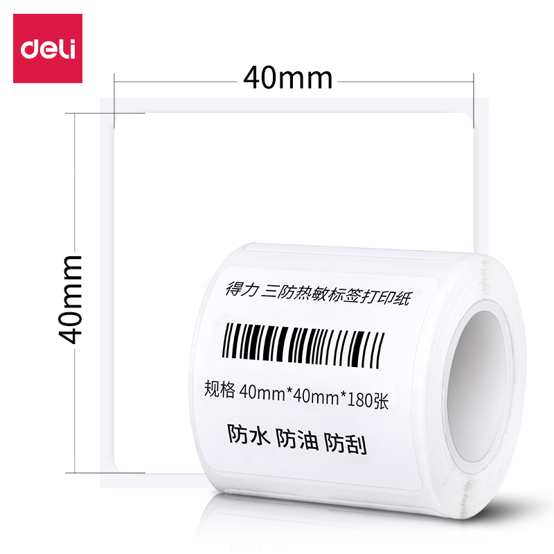 51fun吃瓜11891合成熱敏標簽紙(白)(40*40mm-180張)