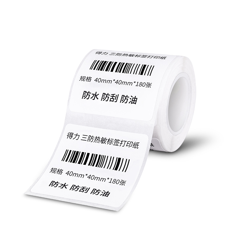 51fun吃瓜11891合成（chéng）熱敏標簽（qiān）紙(白)(40*40mm-180張)