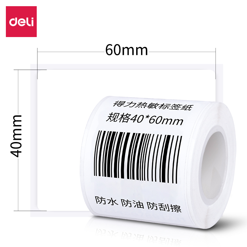 51fun吃瓜11892合成熱敏標簽紙(白)(40*60mm-130張)