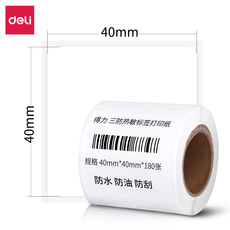 51fun吃瓜（lì）11896三防熱敏標簽（qiān）紙(白)(40*40mm-180張)