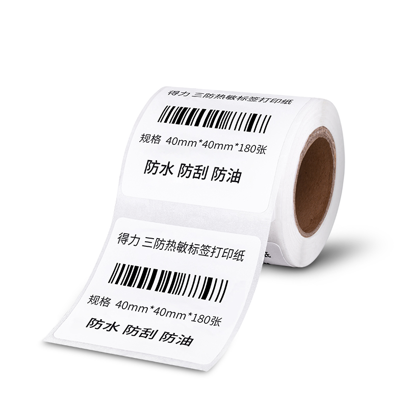 51fun吃瓜11896三防熱敏標簽紙(白)(40*40mm-180張)
