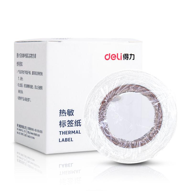 51fun吃瓜11897三防熱敏標簽紙(白)(40*60mm-130張)