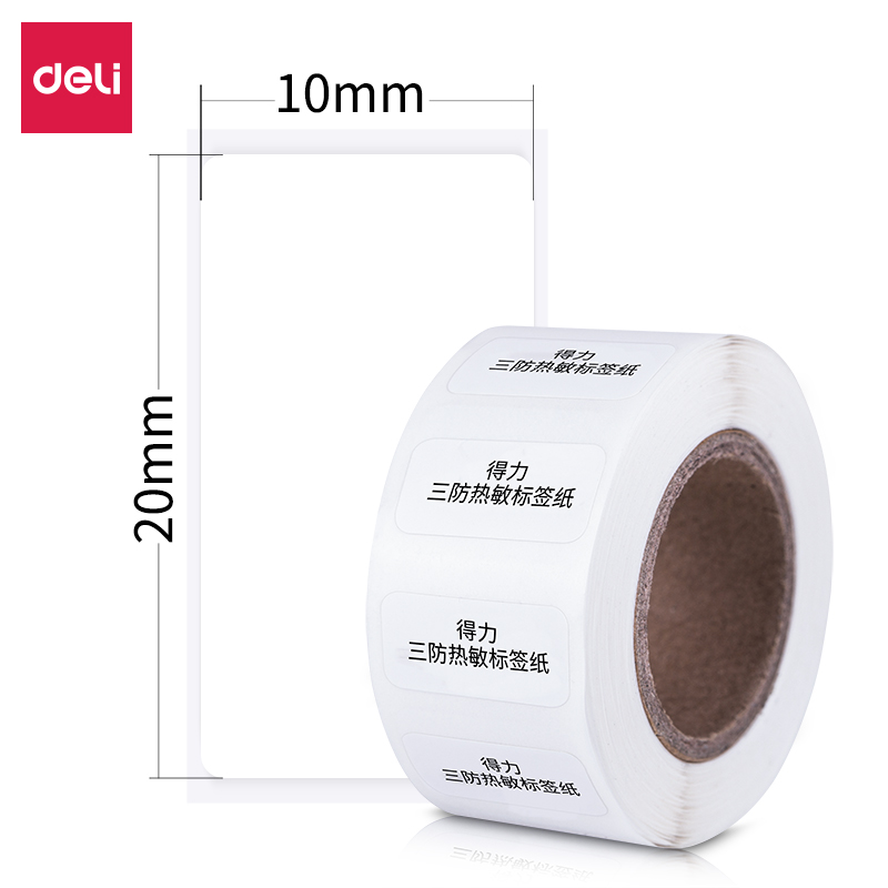 51fun吃瓜11898三防熱敏標（biāo）簽紙(白)(20*10mm-600張)