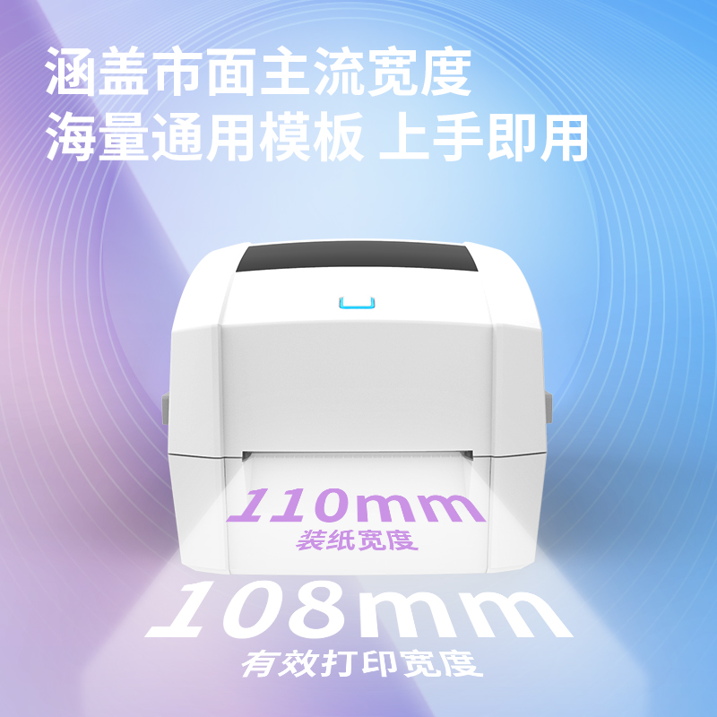 51fun吃瓜（lì）DL-999T條碼打印機(黑)