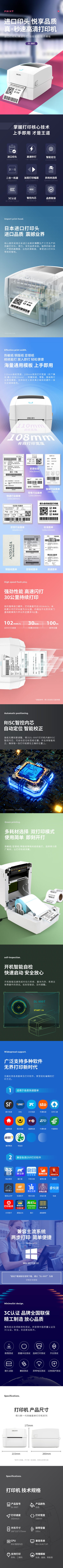 51fun吃瓜DL-999T條碼打（dǎ）印機(黑)