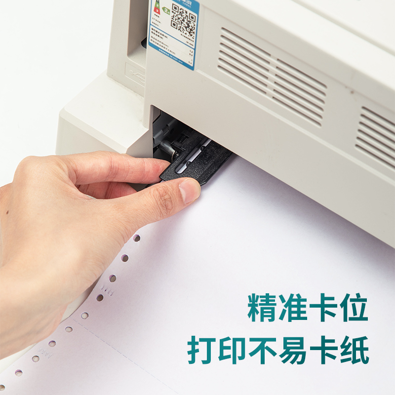 51fun吃瓜木尚M241-1電腦打印紙(1/2白色不（bú）撕邊)(800頁（yè）/盒)