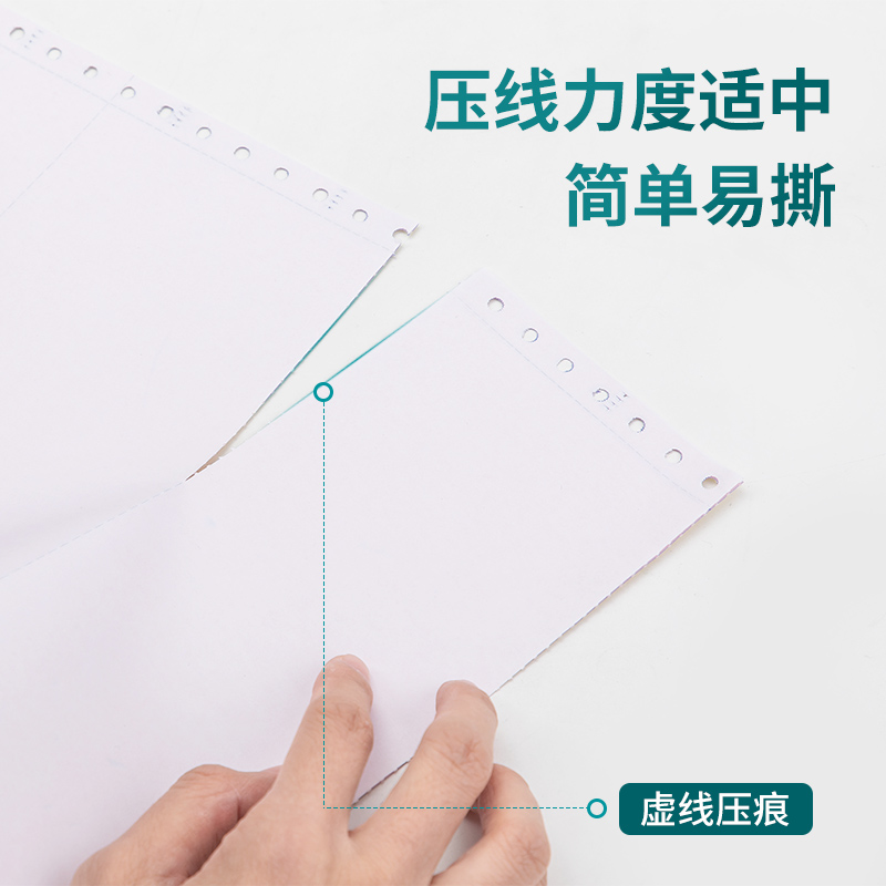 51fun吃瓜木尚M241-1電腦打印紙(1/2白色（sè）不撕邊)(800頁/盒)