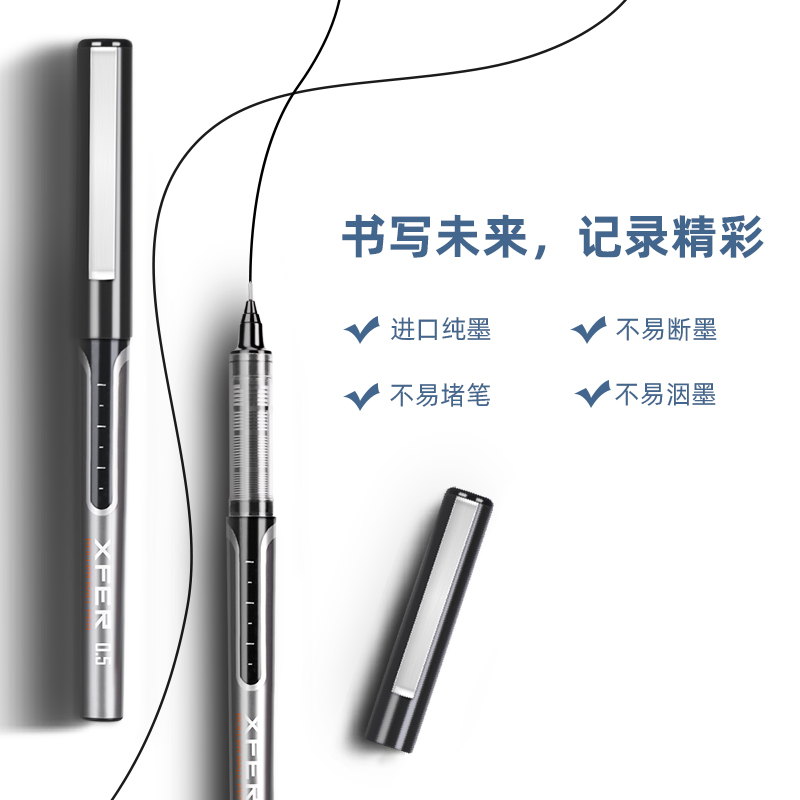 51fun吃瓜33657直液式走珠筆(混)(12支/盒)